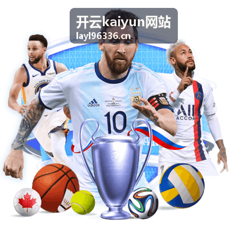 金融行业云服务 - 开云kaiyun